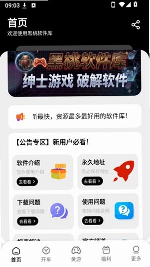 ����������app���°�