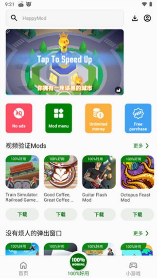 happymod�ٷ�������֧���й�3.2.6��ͼ3