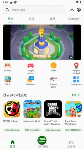 happymod�ٷ�������֧���й�3.2.6��ͼ1