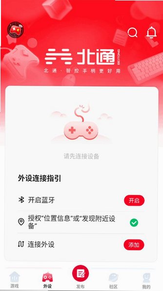 ��ͨ�ǿ�������׿��v6.8.2���°��ͼ2