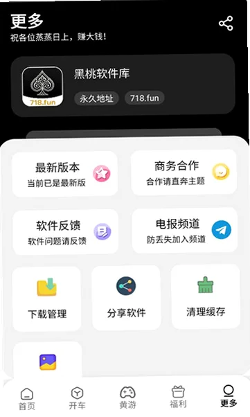 �����������ƽ�������Ѱ�1.2.0 ��׿���ͼ2