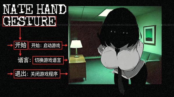 nate hand gesture安卓猜拳游戏1.0最新版截图0