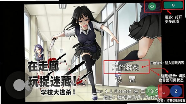 在走廊里捉迷藏(学校大逃杀)游戏安卓版1.0.0最新版截图0