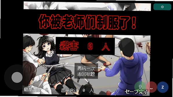 在走廊里捉迷藏(学校大逃杀)游戏安卓版1.0.0最新版截图1
