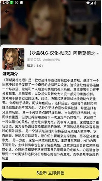 ACFan流鼻血吧官方下载安装7.8.1.1325截图3