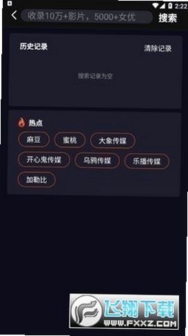 黑料网下载免费新瓜1.2.0 免费版截图2