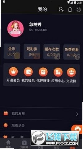 黑料网下载免费新瓜1.2.0 免费版截图3