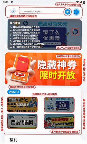 白鸽软件库2.1最新版本v2.1 安卓正式版截图3
