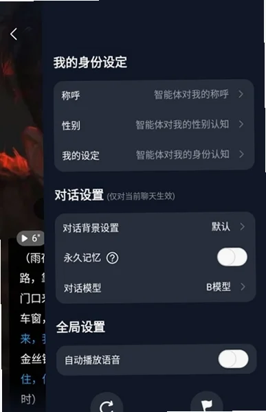 故事客栈app官方版v2.8.5 免费版截图3