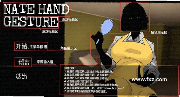 内特手势手机安卓版(Nate Hand Gesture)v1.0最新版截图0