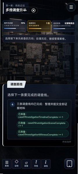 证词之后官方正版手游0.8.5‑closed‑beta.11截图2