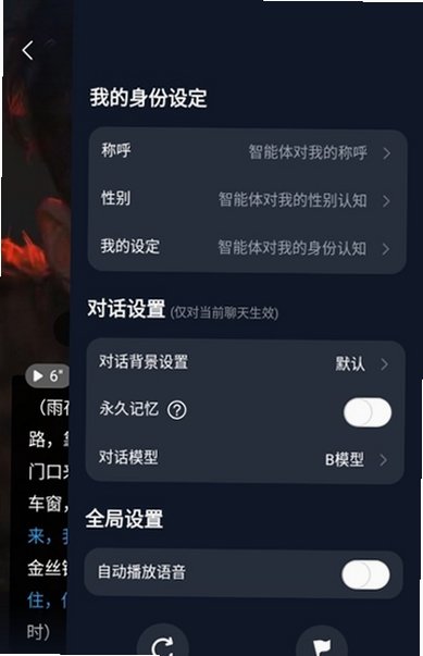 故事客栈ai聊天app免费版 故事客栈ai聊天app免费版