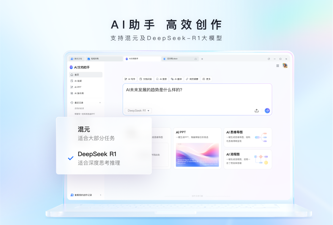 协作编辑功能