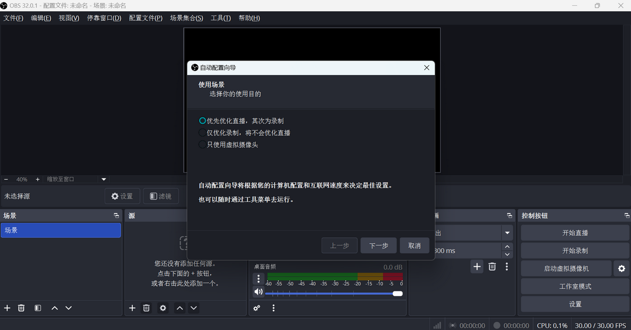 OBS Studio¼������