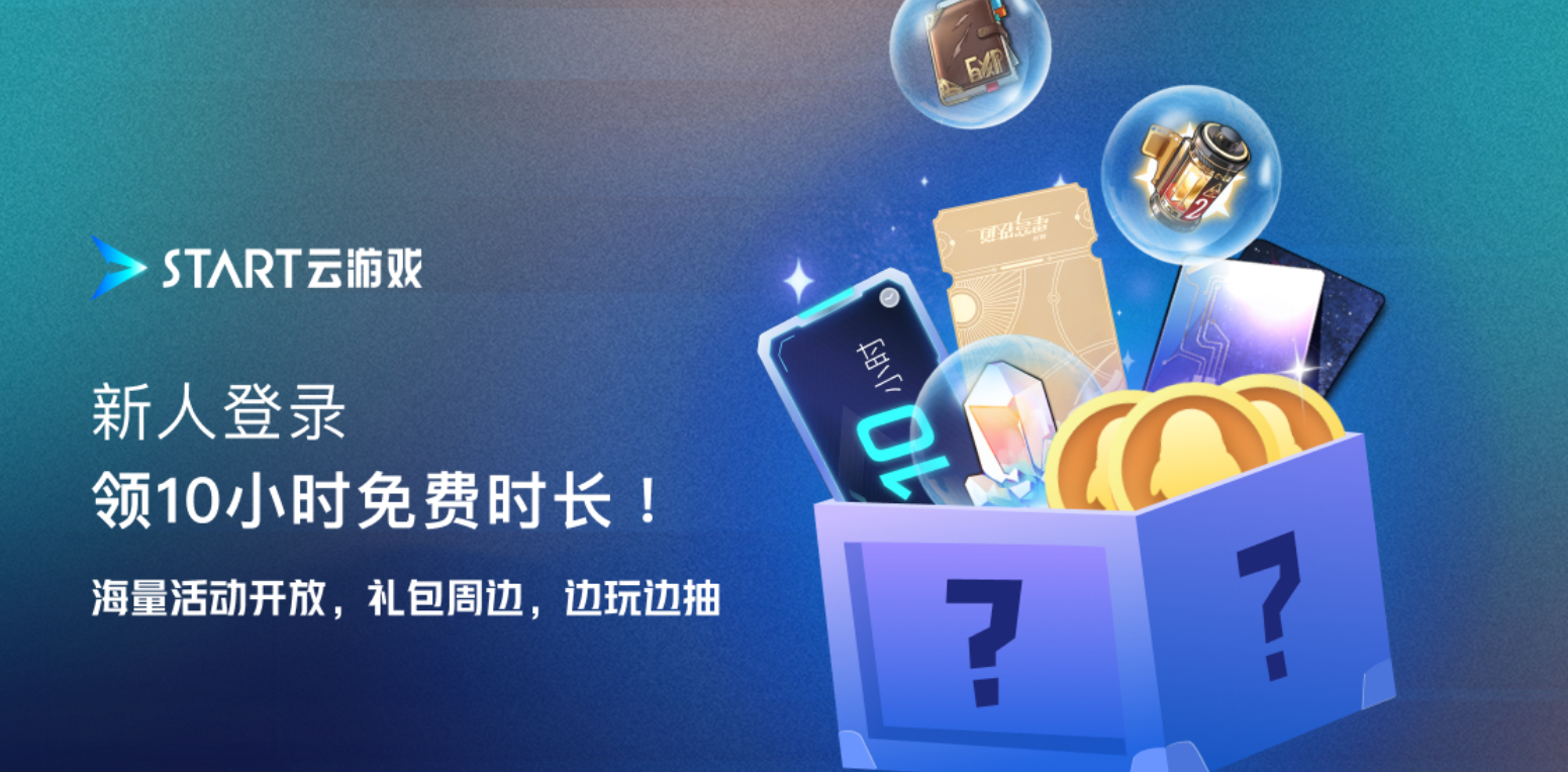��ѶSTART����Ϸpc���ͼ2