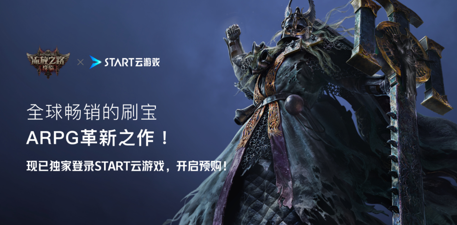 ��ѶSTART����Ϸpc���ͼ4