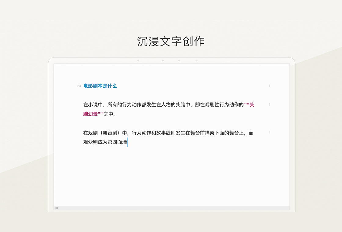 Effie电脑版截图5