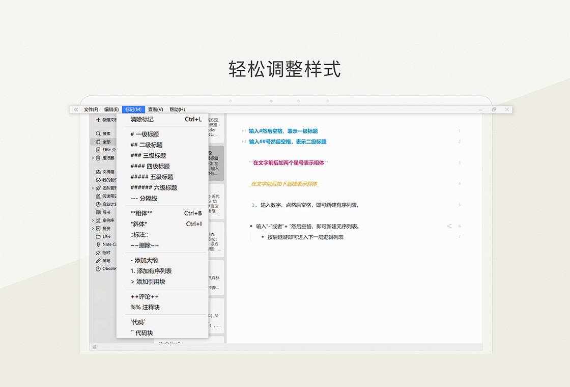 Effie电脑版截图1