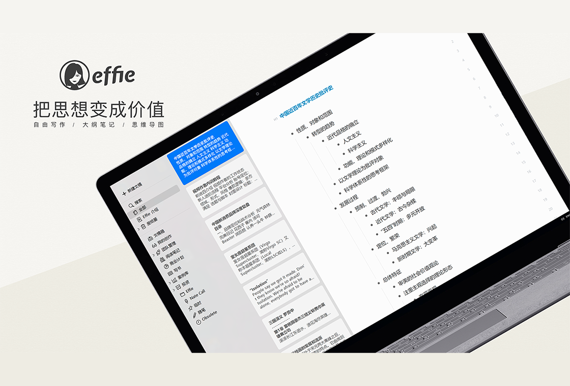 Effie电脑版截图4