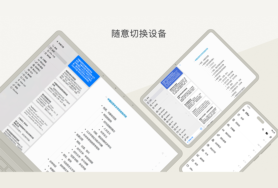 Effie电脑版截图0