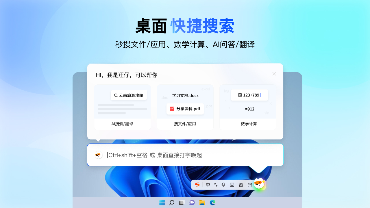 �ѹ�ƴ�����뷨PC�����ͼ0