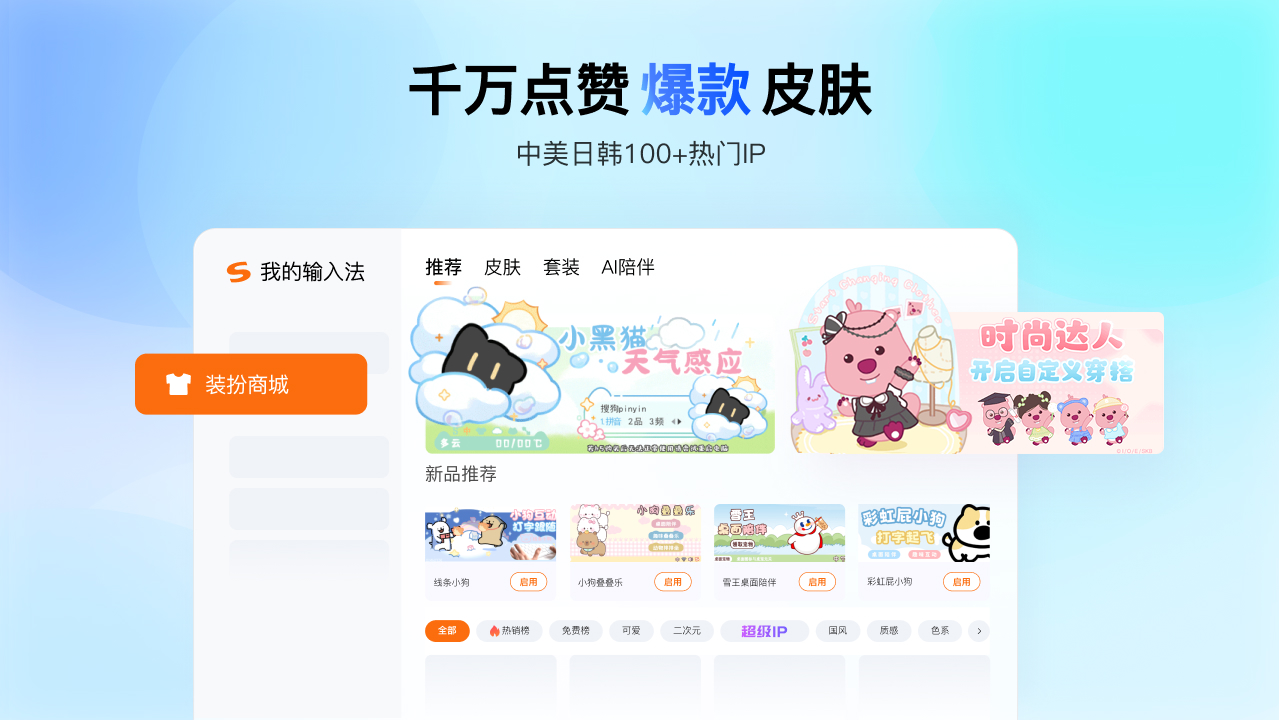 �ѹ�ƴ�����뷨PC�����ͼ3