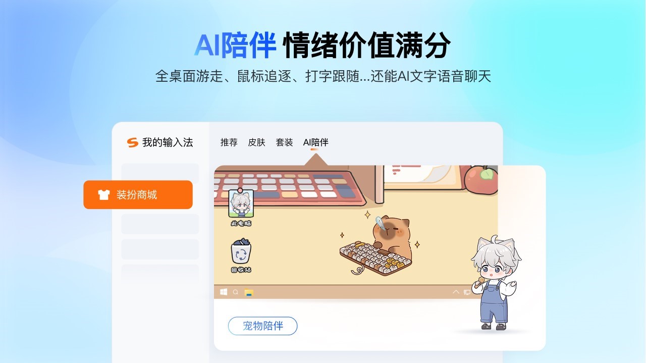 �ѹ�ƴ�����뷨PC�����ͼ4