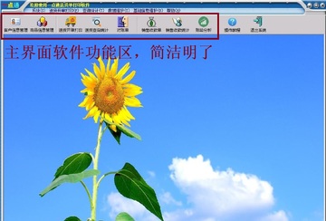 一点通送货单打印软件界面