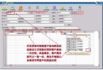 一点通送货单打印软件打印预览