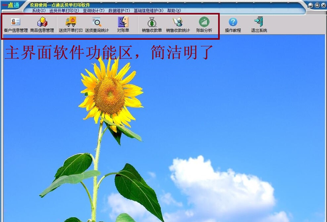 һ��ͨ�ͻ�����ӡ���԰��ͼ0