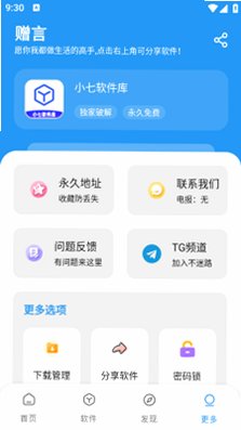 С����������Ѱ�1.5.0��ͼ4