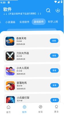 С����������Ѱ�1.5.0��ͼ3