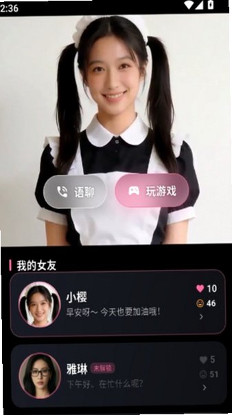 �ƶ�����AIŮ���������1.0.2��׿���ͼ2