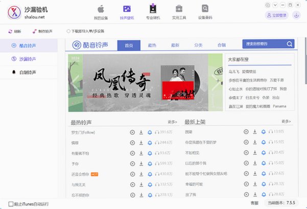沙漏验机最新版截图3
