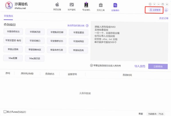沙漏验机最新版截图1
