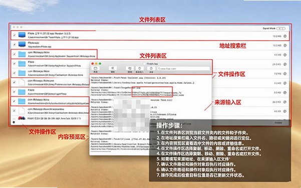 iTrash for Mac电脑版 iTrash for Mac电脑版