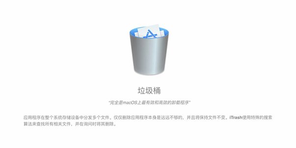 iTrash for Mac���԰��ͼ2
