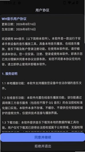 WH�����ֱ�app�ٷ����°�3.0.0��׿���ͼ1
