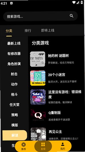 嗨玩云游戏app官方版v1.3.2.260812安卓版截图1