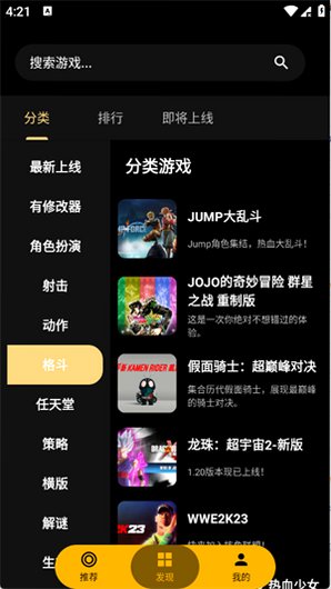 嗨玩云游戏app官方版v1.3.2.260812安卓版截图4
