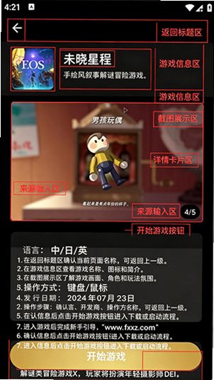 嗨玩云游戏app官方版v1.3.2.260812安卓版截图0