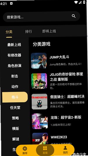 嗨玩云游戏app官方版v1.3.2.260812安卓版截图2