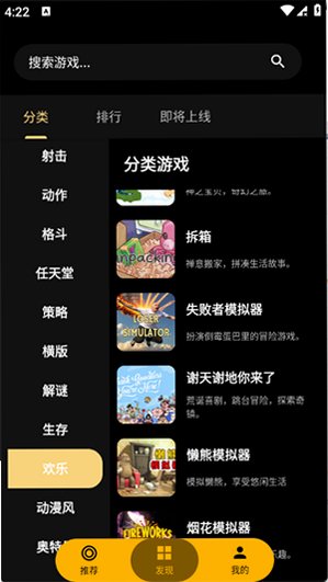 嗨玩云游戏app官方版v1.3.2.260812安卓版截图3