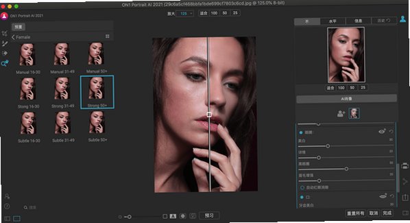 ON1 Portrait AI 2023 for Mac截图2