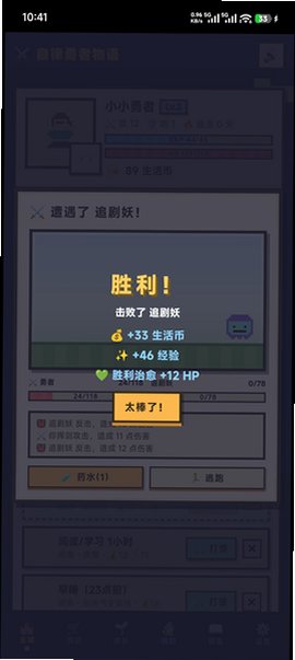 自律勇者物语官方正版1.0最新版截图1