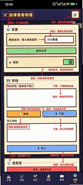 自律勇者物语官方正版 自律勇者物语官方正版
