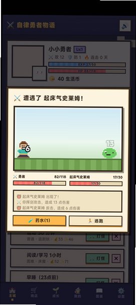 自律勇者物语官方正版1.0最新版截图3
