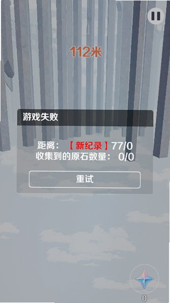 原神跑酷M木糖M自制版安装包0.1截图1
