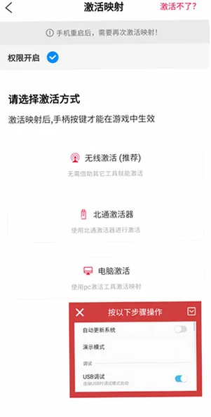 北通智控游戏厅安卓版v6.8.2安卓版截图0