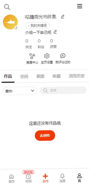 安卓版Copusio小章鱼最新版1.0.81手机版截图3